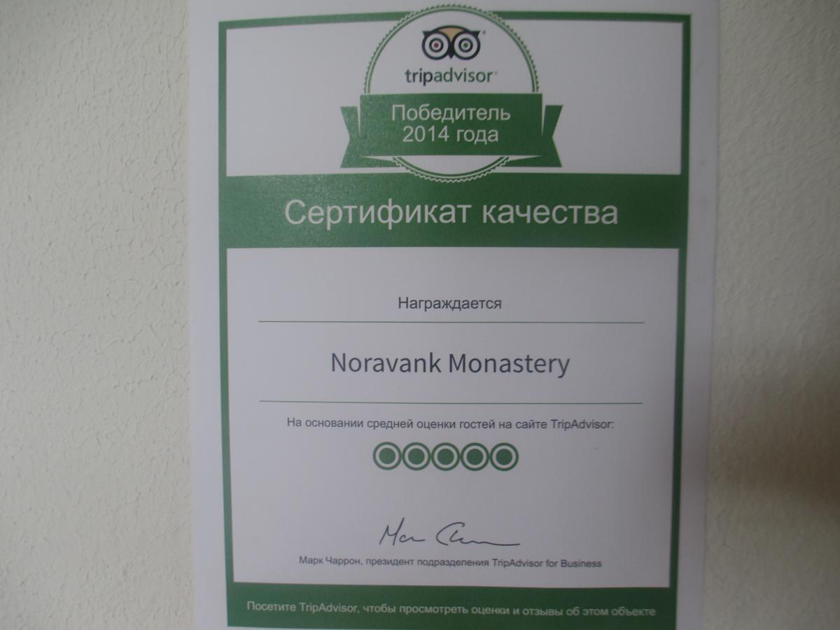 Noravank'S Hotel Areni Bagian luar foto